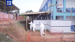 已致刚果（金）两千余人死亡 世卫：或为有记录以来最致命埃博拉疫情