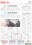 与孩子共舞未来梦 | 湖南日报