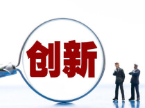 第八届全国职工优秀技术创新成果交流活动开展