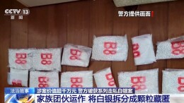 法治在线丨“蚂蚁搬家”偷运、改装轮椅藏货 揭秘白银走私套路