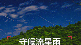 8月13日读报｜四世同堂的幸福！103岁妈给71岁儿纳鞋垫