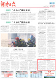 平凡岗位写就精彩 | 湖南日报
