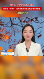 《故都的秋》