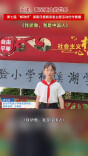 《我骄傲，我是中国人》