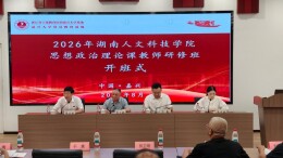 湖南人文科技学院教师赴嘉兴大学开展暑期实践研修