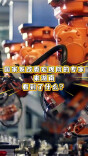 活力中国调研行｜发展AI，国家发改委专家看到湖南三大优势