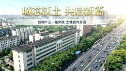 城芯觅新地 存量焕生机｜兴湘资产解锁长沙五一大道稀缺地块价值