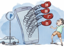 破解弹窗扰民顽疾！长沙专项整治停车场扫码收费乱象