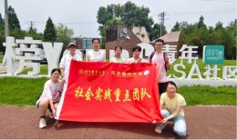 四川农业大学实践团赴三地开展社会实践