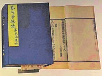 《春明梦余录》