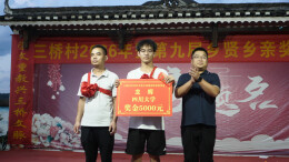 厚植崇文重教底色！靖州三桥村连续九年开展乡贤乡亲奖学活动 