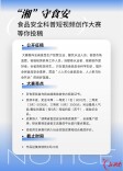 还有六天！‘湘’守食安”食品安全科普短视频创作大赛等你投稿