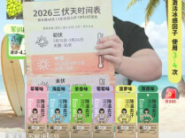 观点丨降温湿巾不降温，凉的是消费者的心