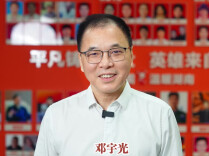 “感动湖南”十佳人物邓宇光：一颗赤子心，万里公益路，为新湖南加油丨“新湖南推荐官”打call