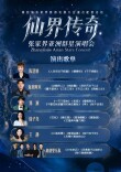三重快乐!看演唱会还能免费游张家界8家景区 | 湘约一夏(28)