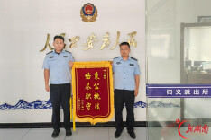 千里锦旗寄谢意，汨罗警方破迷信骗局全额挽损