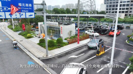 这个充电公园 让车主“福”气满满
