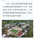 郴州又有两个康巴赫足球场要投入使用了 ！