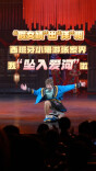 活力中国调研行丨西班牙小哥游张家界：我“坠入爱河”啦！