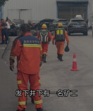 涟源杨梅山煤矿发生瓦斯突出事故，救援队伍抓紧营救井下被困人员