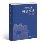 湘阴县委宣传部致贺《独立思考·李时平文集》新书发布会