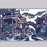 神秘湘西·非遗密码之传统美术②丨踏虎凿花