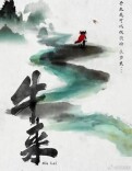 芙蓉国评论丨《牛来》这类粗制滥造的电影还是“不来为好”
