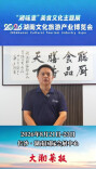 湘味里①丨浏阳湘菜食材企业组团亮相 邀您共赴旅博会