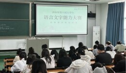 斩获33项荣誉！湖南应用技术学院学子在第八届大学生语言文字能力大赛中表现亮眼