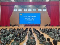 龙山县里耶民族中学举行2026级新高一入学教育及生涯规划讲座
