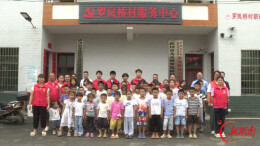 武冈：村党群服务中心办起公益暑期班