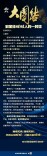 旺旺董事长发内部信：公司面临重大经营危机