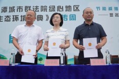 长株潭三地法院联动 筑牢绿心生态法治屏障