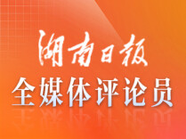 三湘时评丨撬动夜游经济的无限可能