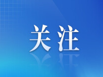湖南家禽产业发展观察：湘禽振翅 产业“高飞”