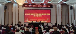 筑牢检测质量防线 提升多病同防能力