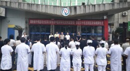 省中西医结合医院与娄底市中医医院共建医联体