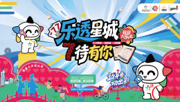 蓝粉空间+心动闯关，湖南体彩七夕限定社交场“7”待有你