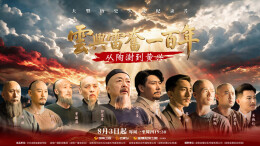 评论丨彭国元：百年风云中湖湘文脉托起湖湘先贤