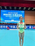 省运会湘潭首金诞生！ 8岁小将胡楚晗斩获体操全能项目冠军