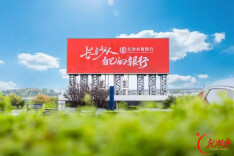 展商推介：长沙农商银行扎根星城烟火，与“网红长沙”共潮头