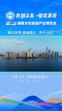 湘约旅博 展商推介 | 快乐长沙