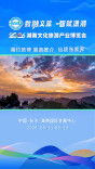 湘约旅博 展商推介 | 仙境张家界