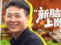 湘伴｜清华选调生回湖南小镇，成了高考填志愿的“里手”