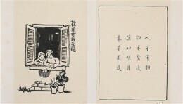 人间绘心