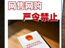 安全提示！别让危险“快递”到家