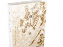 煅金富民，以文铸史丨湘江副刊·悦读