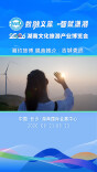 湘约旅博 展商推介 | 吉城娄底
