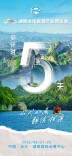 倒计时海报 | 距2026湖南旅博会开幕还有5天！