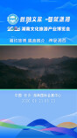 湘约旅博 展商推介 | 神秘湘西